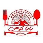 رستوران بابا کوهی