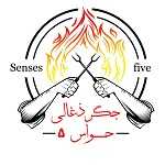 جگر ذغالی حواس پنج