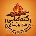 کته کبابی پورسلاخ