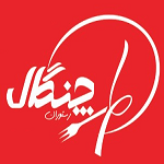 رستوران چنگال
