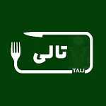 کافه رستوران تالی