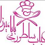 کباب ساطوری بابا میرزا