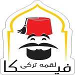 لقمه ترکی فیکا
