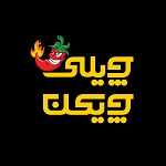 چیلی چیکن