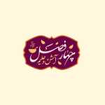 آش و حلیم چهار فصل (شعبه 2 سعادت آباد)