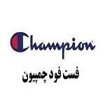 فست فود چمپیون