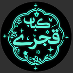 کباب قجره