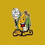 تاس بلال