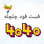 فست فود چلچله
