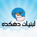 لبنیات دهکده