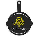 دیزی املت سرای ولیعصر (اصل)