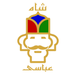 مطبخ شاه عباسی
