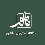 رستوران عمارت ماهور