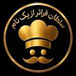فست فود سلطان