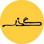 پیتزا گذر