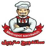 فست فود متروپل