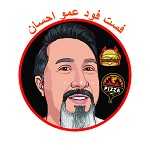 فست فود عمو احسان