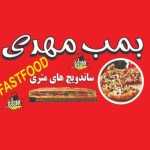 فست فود بمب مهدی