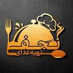 تهیه غذای نجفی