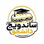 پیتزا و ساندویچ دانشجو
