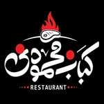کباب محمودی