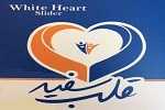 فست فود قلب سفید (سعادت آباد اصفهان)