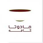 کافه رستوران مادوتا