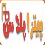 پیتزا پلاس