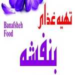 تهیه غذای بنفشه