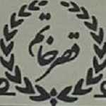 قصر خاتم