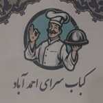 کباب سرای احمد آباد