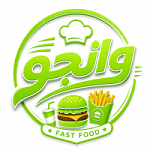 فست فود وانجو (پسر خوب سابق)