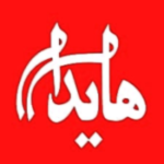 هایدا (چهارراه طالقانی)