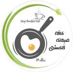 کافه صبحانه خاکستری