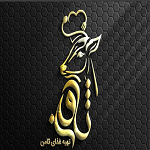 رستوران ثامن الحجج