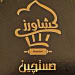 شیرینی یوخه پزی دستچین 1