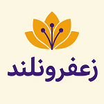 زعفرونلند