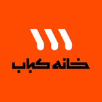 خانه کباب