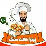 فست فود هفت سنگ (شعبه مرکزی)