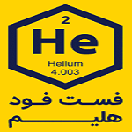فست فود هلیم