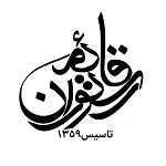 کترینگ قائم (شعبه هفده شهریور)
