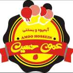 آبمیوه بستنی عمو حسین (شعبه هروی)
