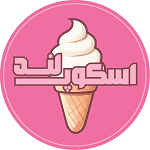 آبمیوه بستنی اسکوپ لند