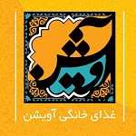 غذای خانگی آویشن