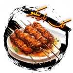 فست فود رستوران تک باربیکیو