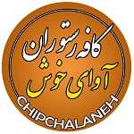 کافه رستوران آوای خوش
