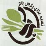 پارس بانو (سردار جنگل)
