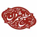 مطبخ شمرون (اندرزگو)