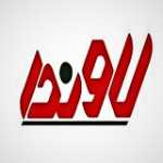 کافه فست فود لاوندر (شهرک غرب)