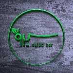 سالادبار سیرو